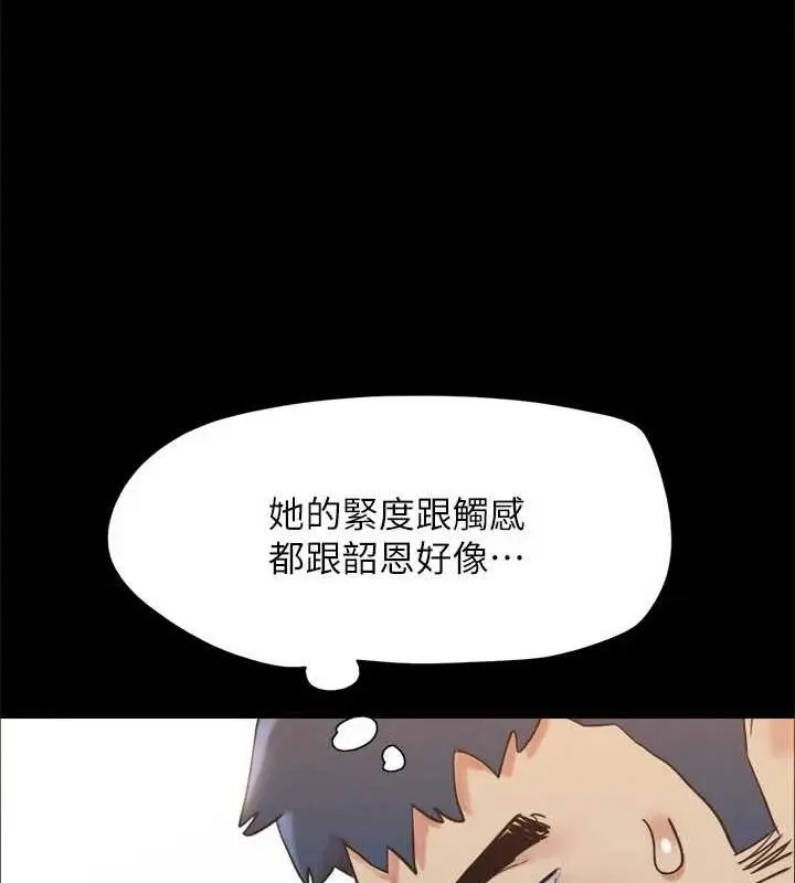 漫画《协议换爱》第153话第29张图