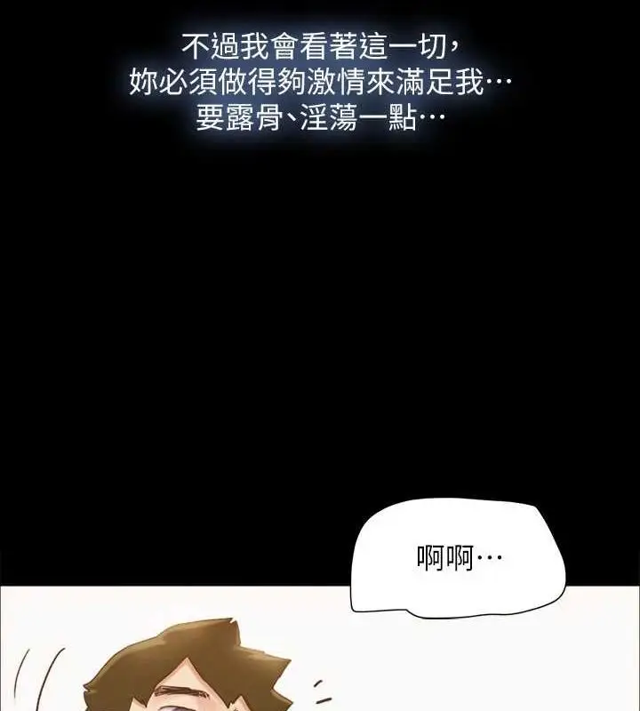 漫画《协议换爱》第153话第3张图