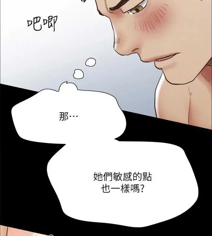 漫画《协议换爱》第153话第30张图