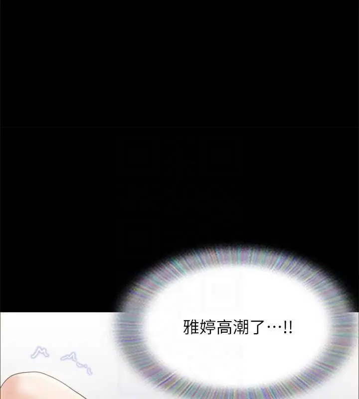 漫画《协议换爱》第153话第45张图