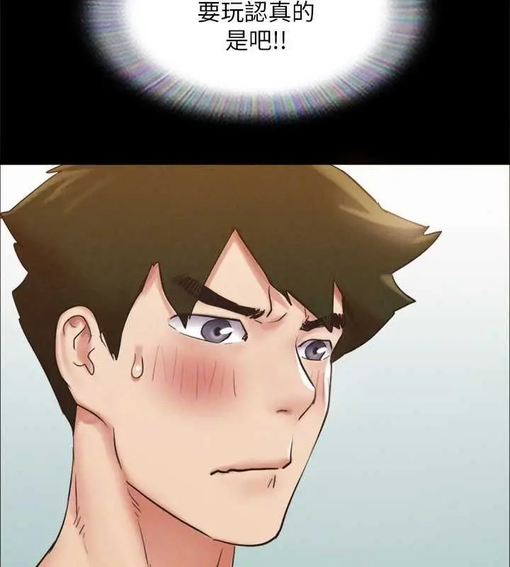 漫画《协议换爱》第153话第49张图