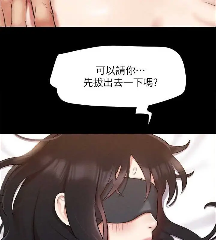漫画《协议换爱》第153话第5张图