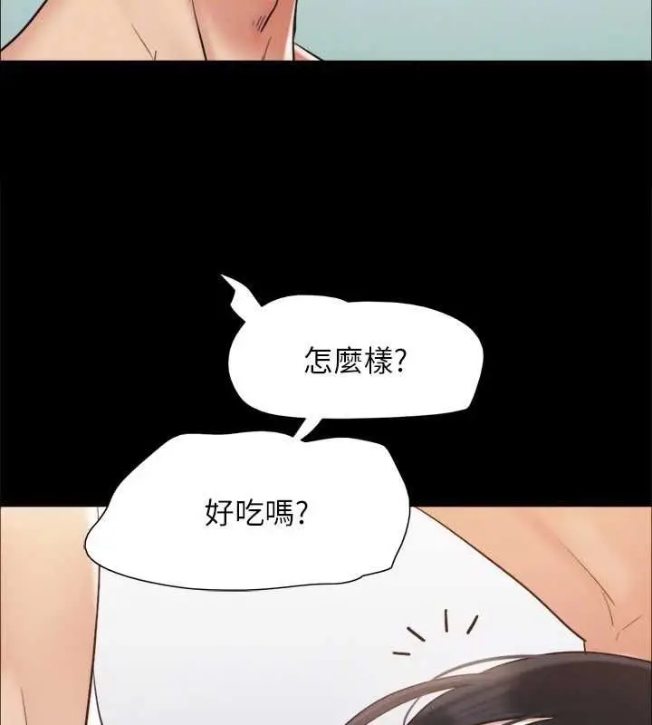 漫画《协议换爱》第153话第50张图