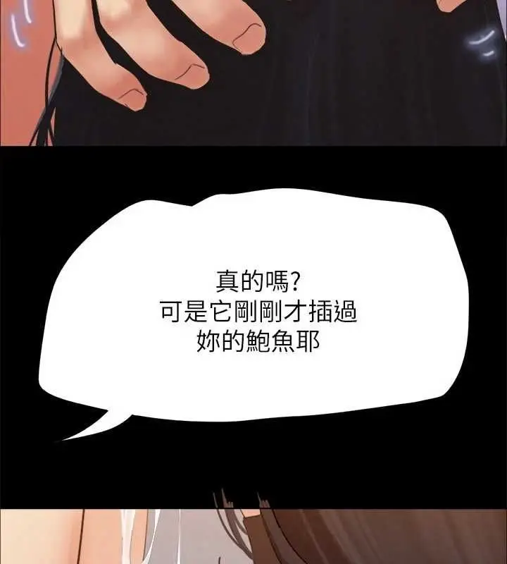 漫画《协议换爱》第153话第56张图