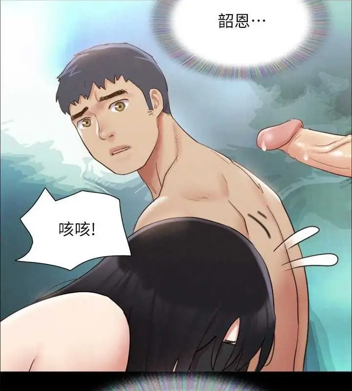 漫画《协议换爱》第153话第63张图