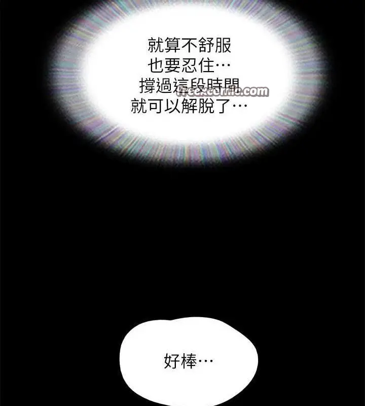 漫画《协议换爱》第153话第64张图