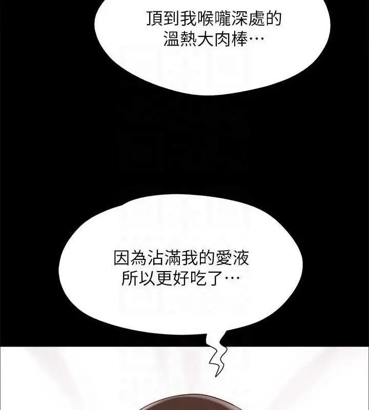 漫画《协议换爱》第153话第66张图