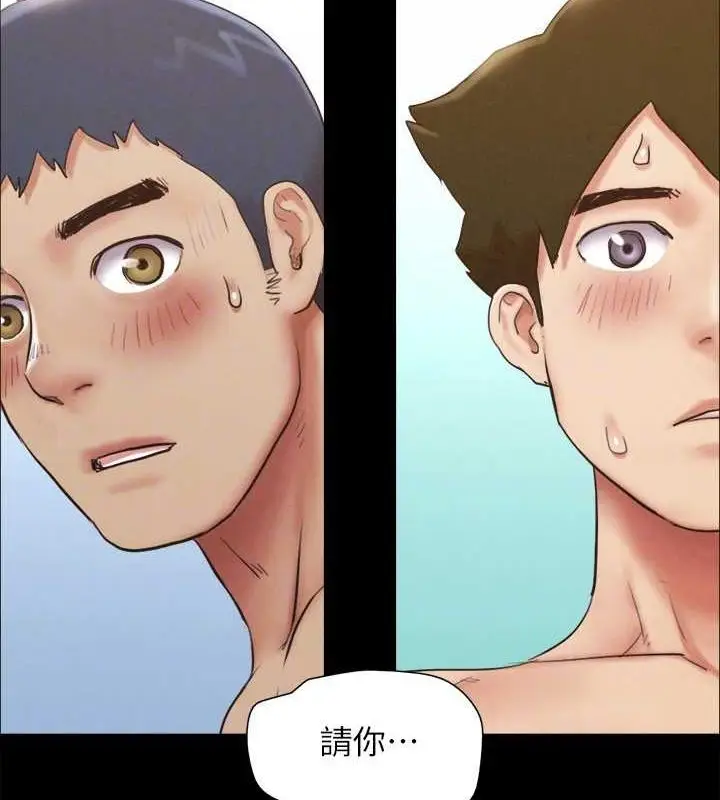 漫画《协议换爱》第153话第69张图