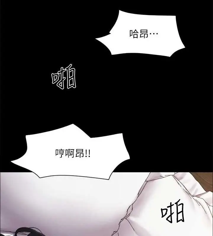漫画《协议换爱》第153话第72张图
