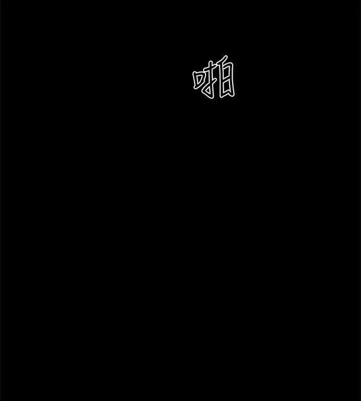 漫画《协议换爱》第153话第75张图