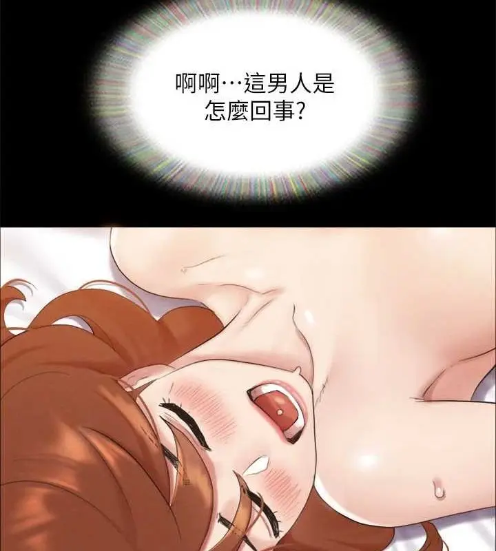 漫画《协议换爱》第153话第77张图