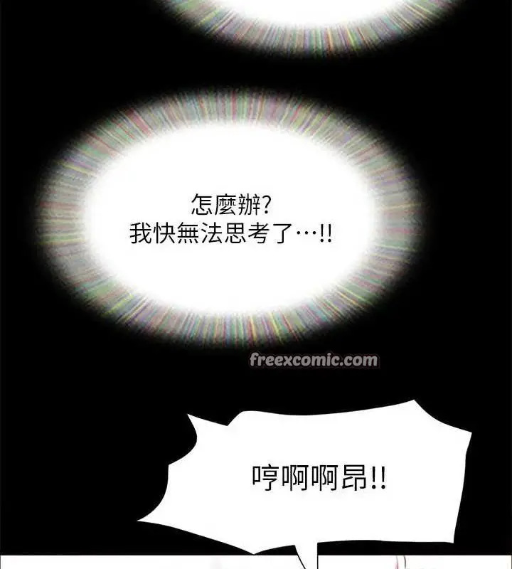 漫画《协议换爱》第153话第80张图