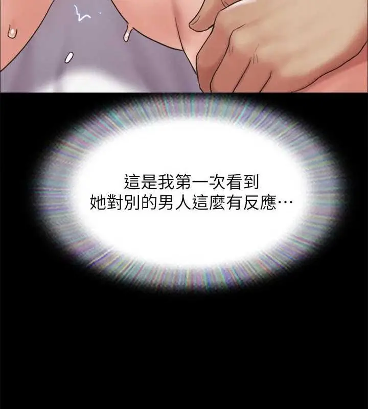 漫画《协议换爱》第153话第85张图