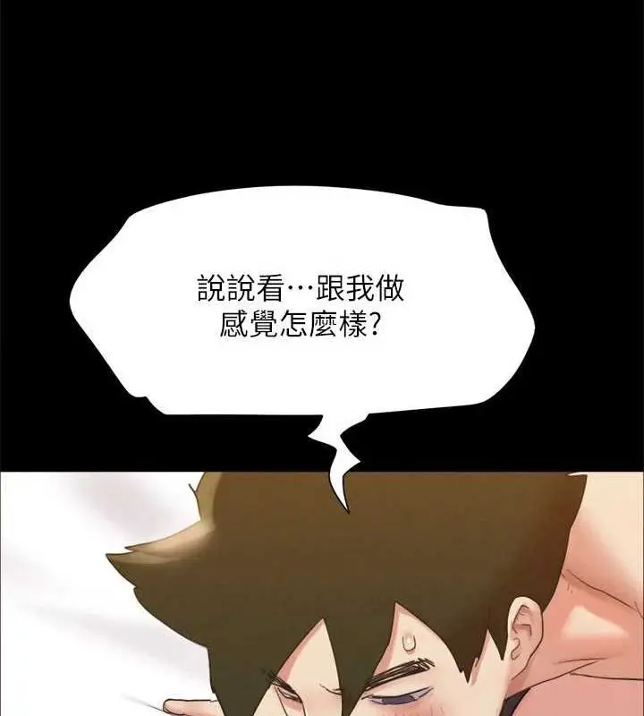 漫画《协议换爱》第153话第86张图