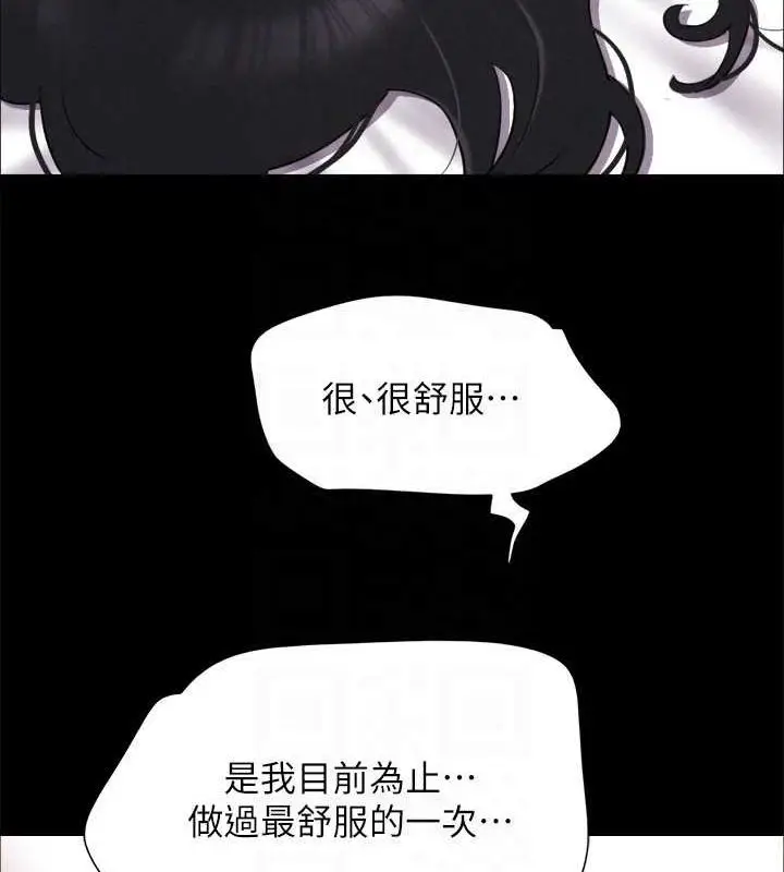 漫画《协议换爱》第153话第88张图