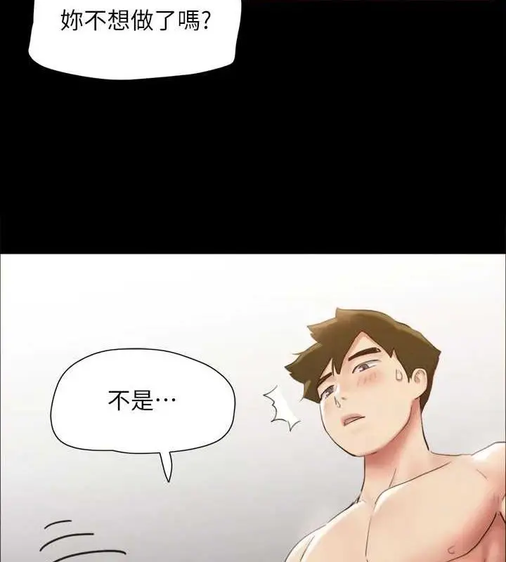 漫画《协议换爱》第153话第9张图