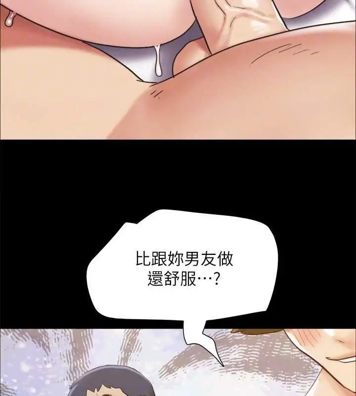 漫画《协议换爱》第153话第91张图
