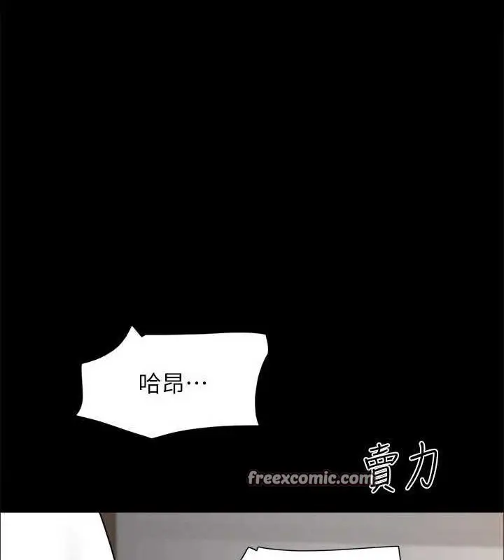 漫画《协议换爱》第153话第96张图