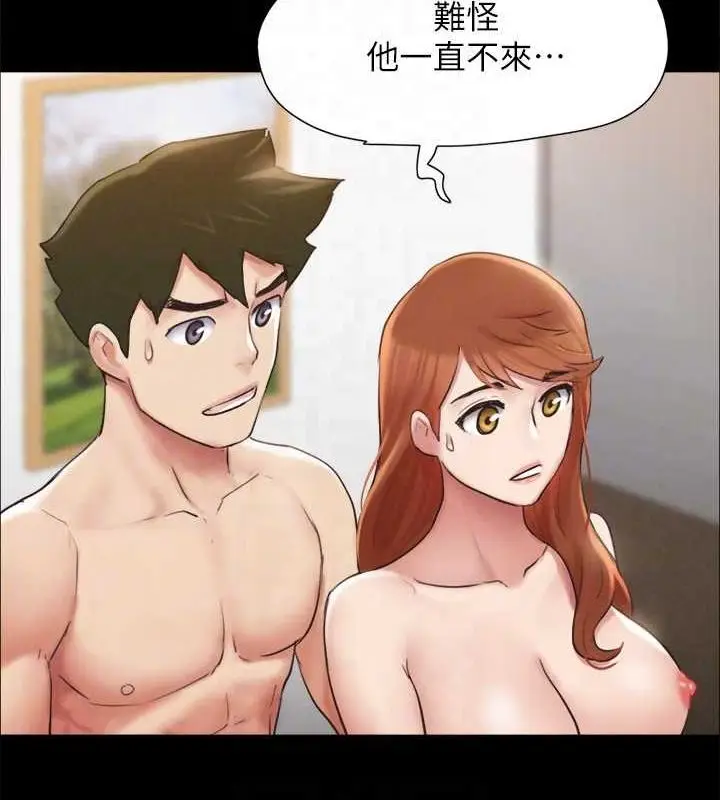漫画《协议换爱》第154话第100张图