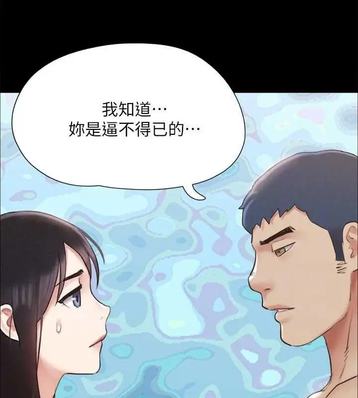 漫画《协议换爱》第154话第103张图