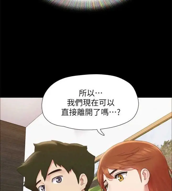漫画《协议换爱》第154话第105张图