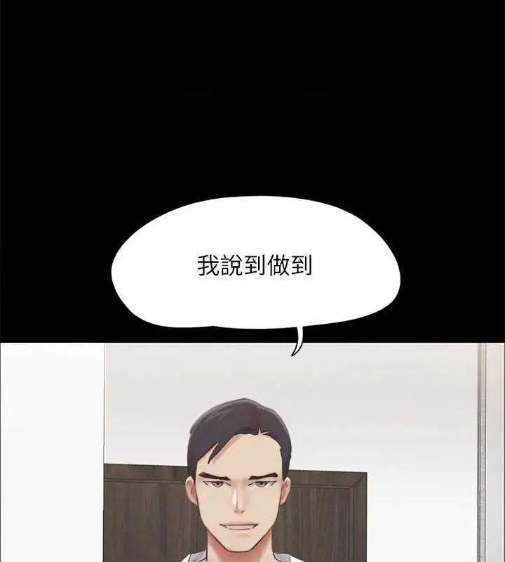 漫画《协议换爱》第154话第109张图