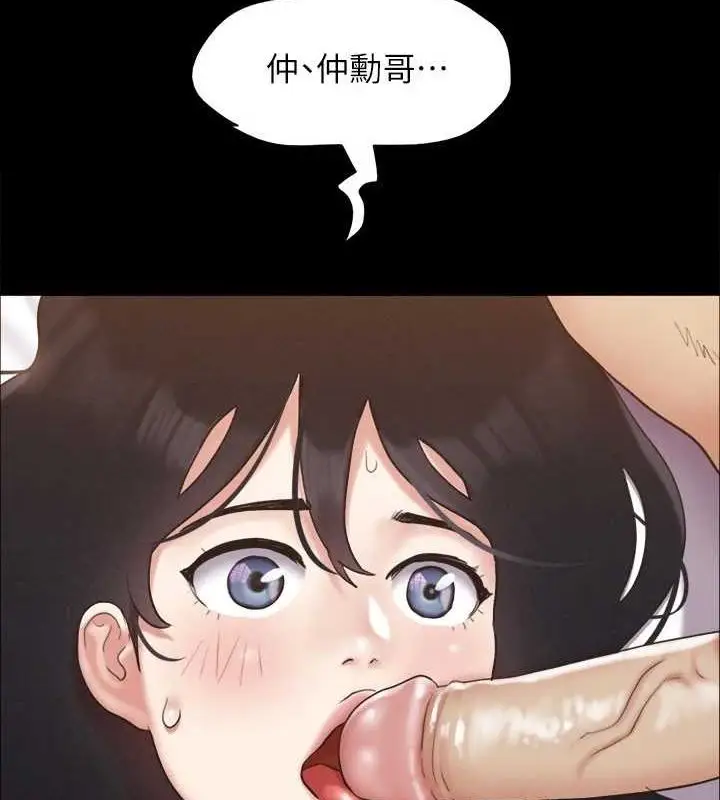 漫画《协议换爱》第154话第11张图