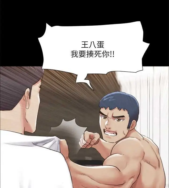 漫画《协议换爱》第154话第111张图