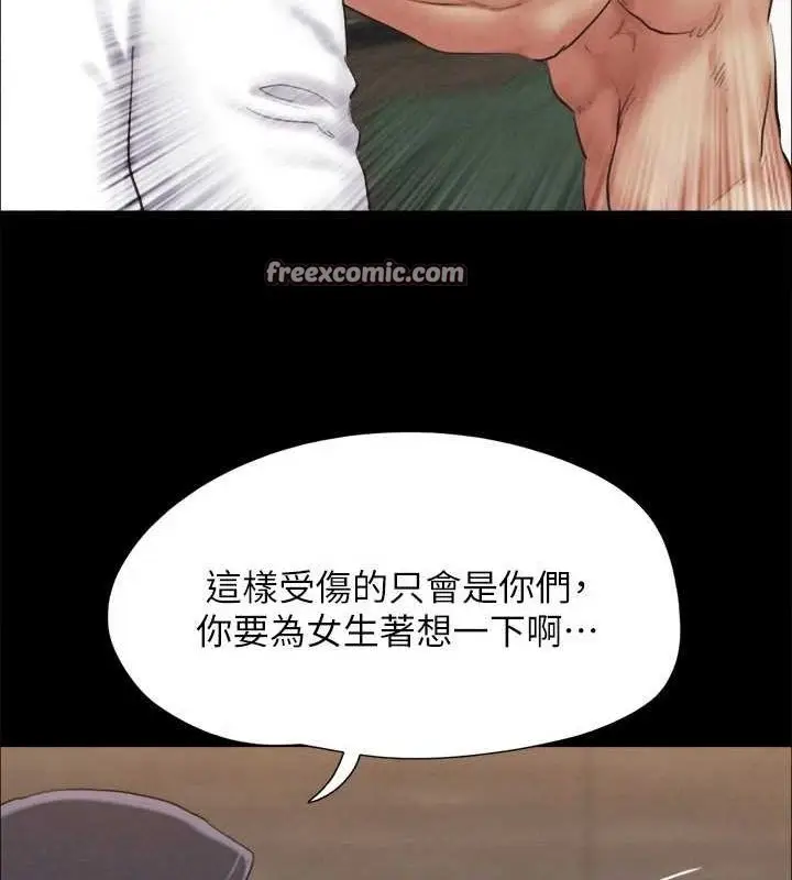 漫画《协议换爱》第154话第112张图