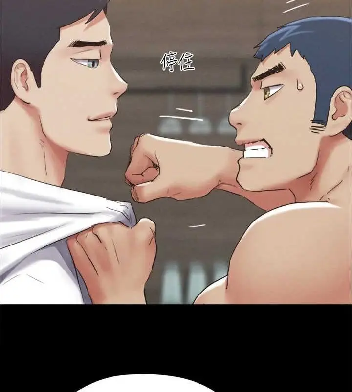 漫画《协议换爱》第154话第113张图