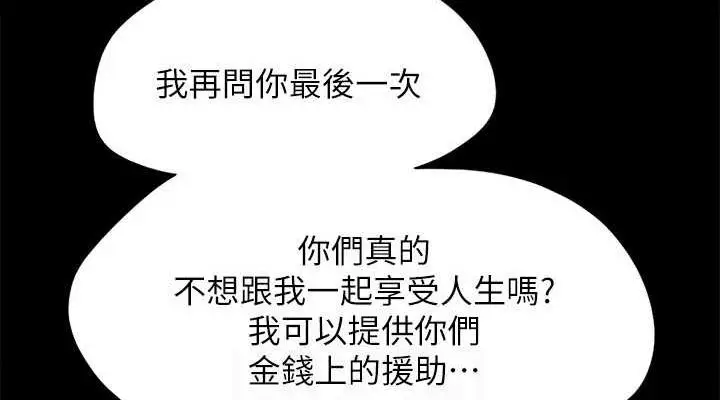 漫画《协议换爱》第154话第114张图