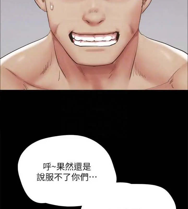 漫画《协议换爱》第154话第117张图