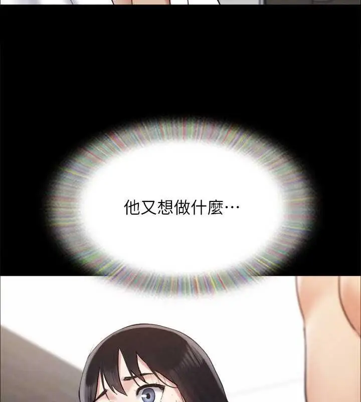 漫画《协议换爱》第154话第119张图