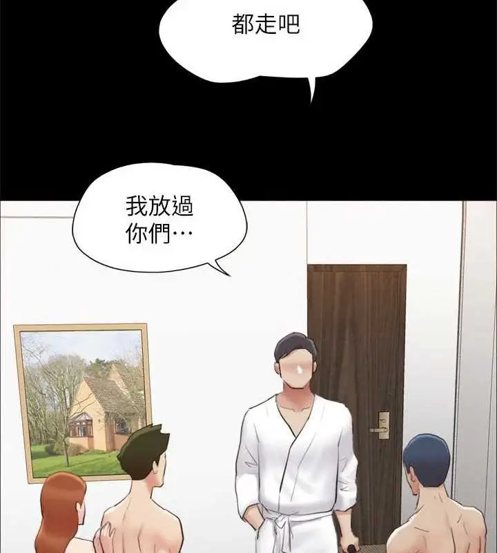 漫画《协议换爱》第154话第121张图