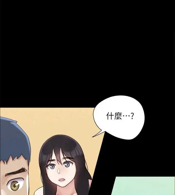 漫画《协议换爱》第154话第123张图