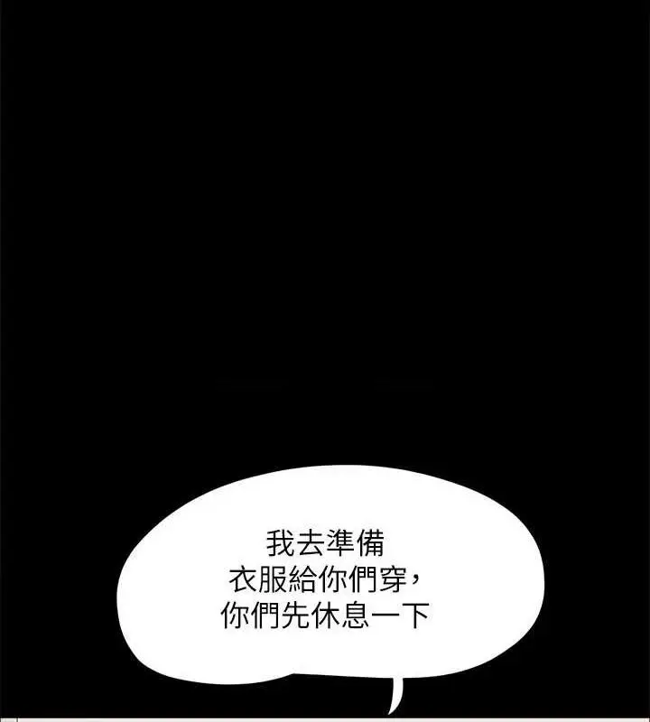 漫画《协议换爱》第154话第125张图