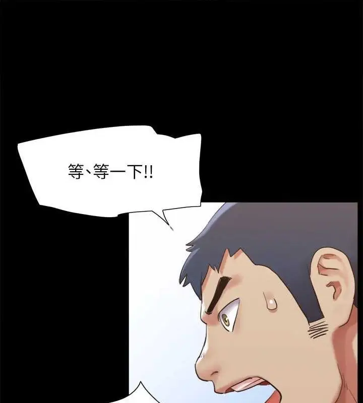 漫画《协议换爱》第154话第127张图