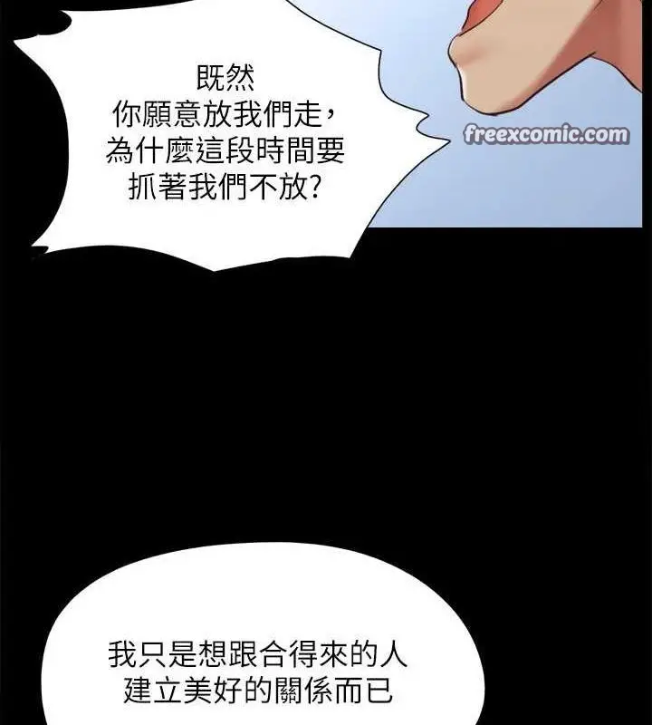 漫画《协议换爱》第154话第128张图