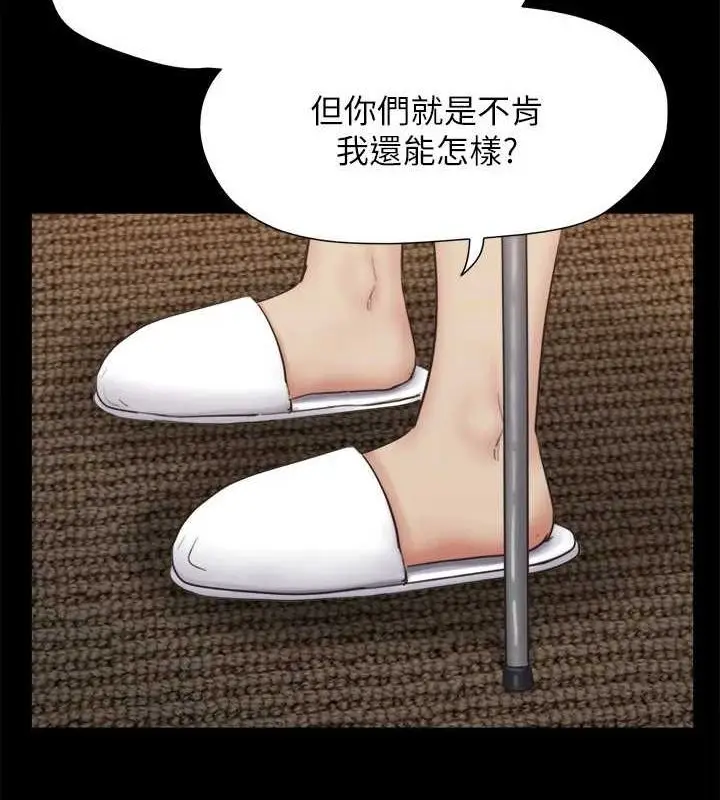 漫画《协议换爱》第154话第129张图