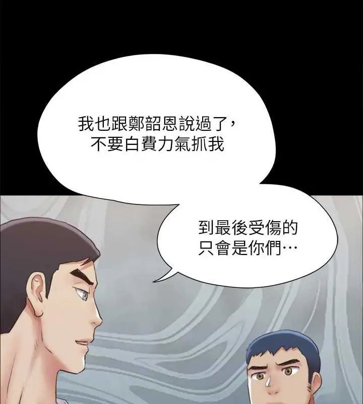 漫画《协议换爱》第154话第130张图