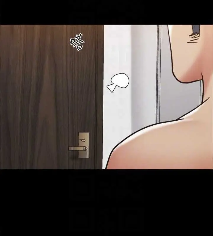 漫画《协议换爱》第154话第132张图