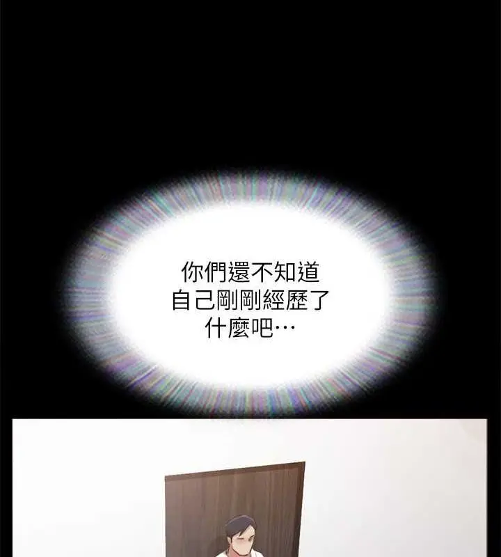 漫画《协议换爱》第154话第135张图