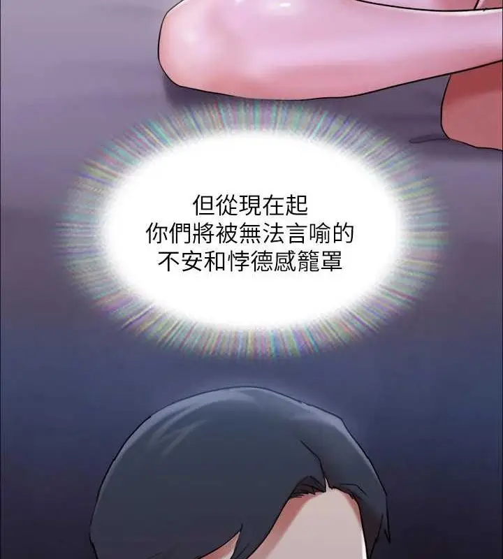 漫画《协议换爱》第154话第139张图