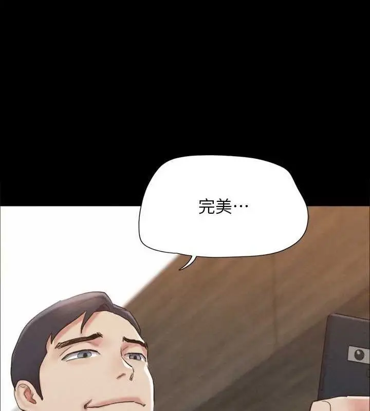 漫画《协议换爱》第154话第14张图