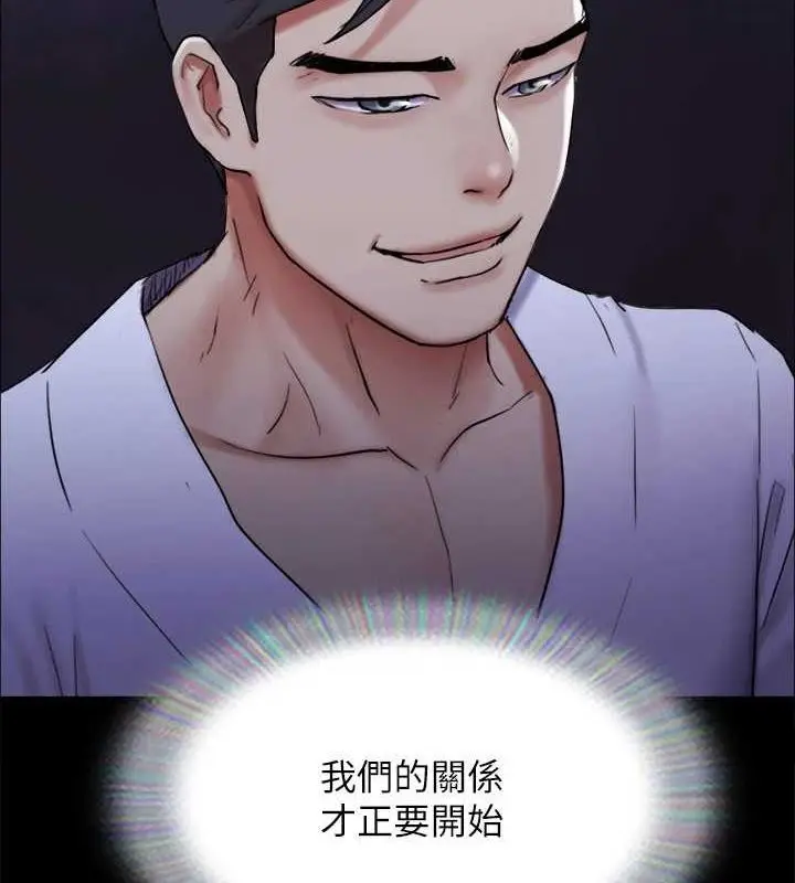 漫画《协议换爱》第154话第140张图