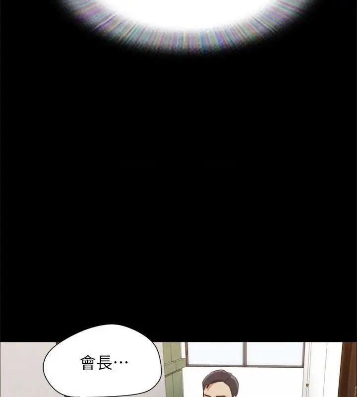 漫画《协议换爱》第154话第141张图