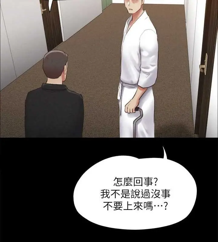 漫画《协议换爱》第154话第142张图