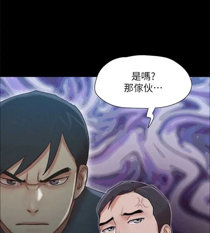 漫画《协议换爱》第154话第145张图