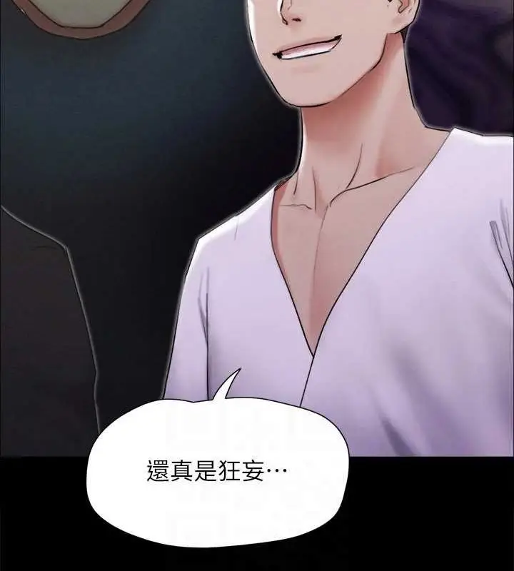 漫画《协议换爱》第154话第146张图