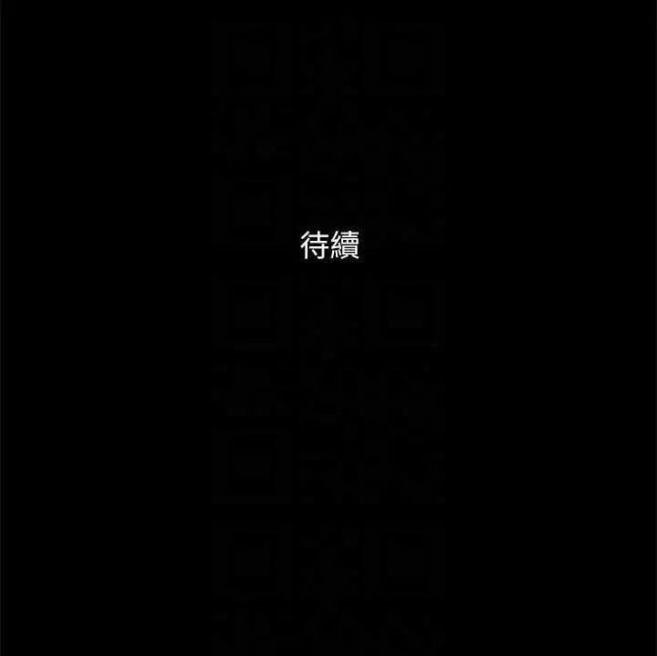 漫画《协议换爱》第154话第147张图